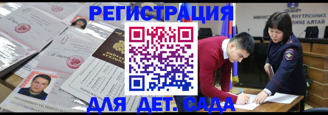 прописка штамп в Богдановиче