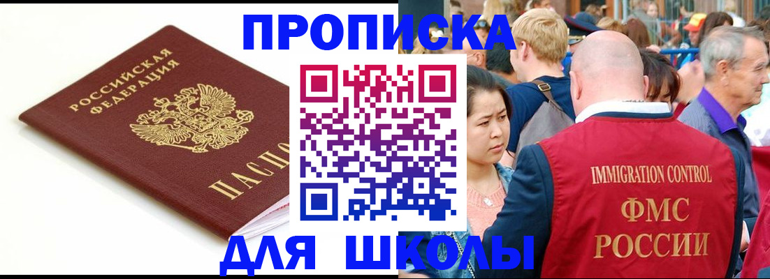 временная регистрация для всех в Богдановиче