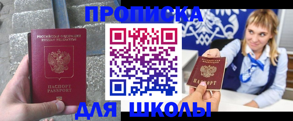 временная регистрация купить в Богдановиче