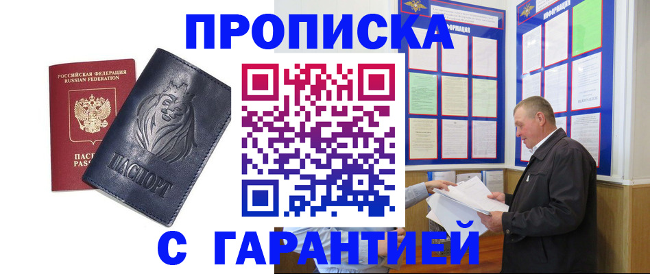 прописка поиск в Богдановиче