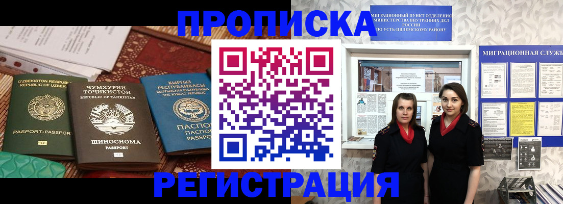 временная регистрация гарантия в Богдановиче