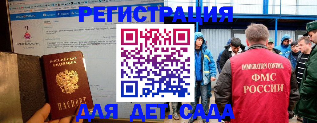 временная регистрация недорого в Богдановиче