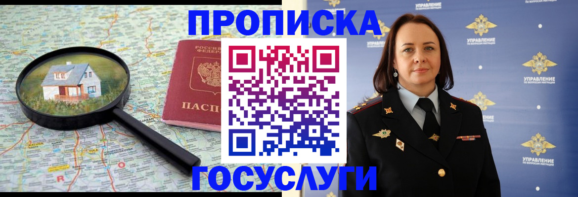 временная регистрация собственник в Богдановиче
