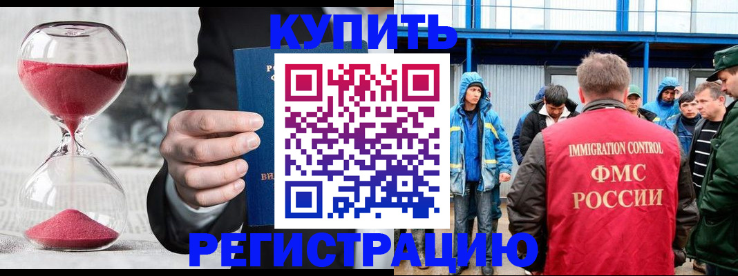 купить прописку в Богдановиче