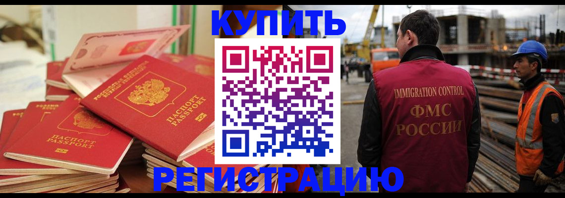 прописка иностранных граждан в Богдановиче